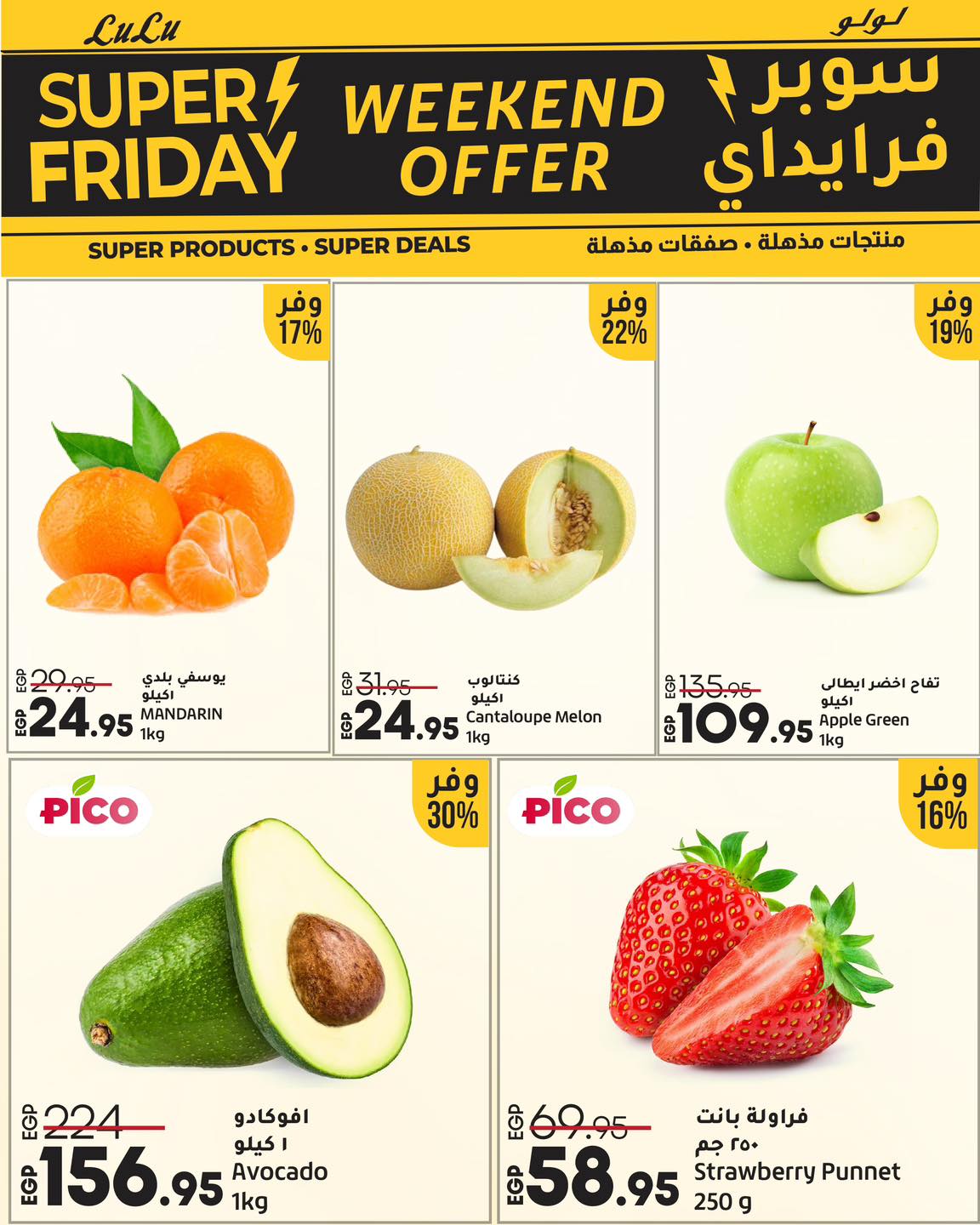 lulu-hypermarket offers from 19nov to 2nov 2025 عروض لولو هايبر ماركت من 19 نوفمبر حتى 2 نوفمبر 2025 صفحة رقم 19